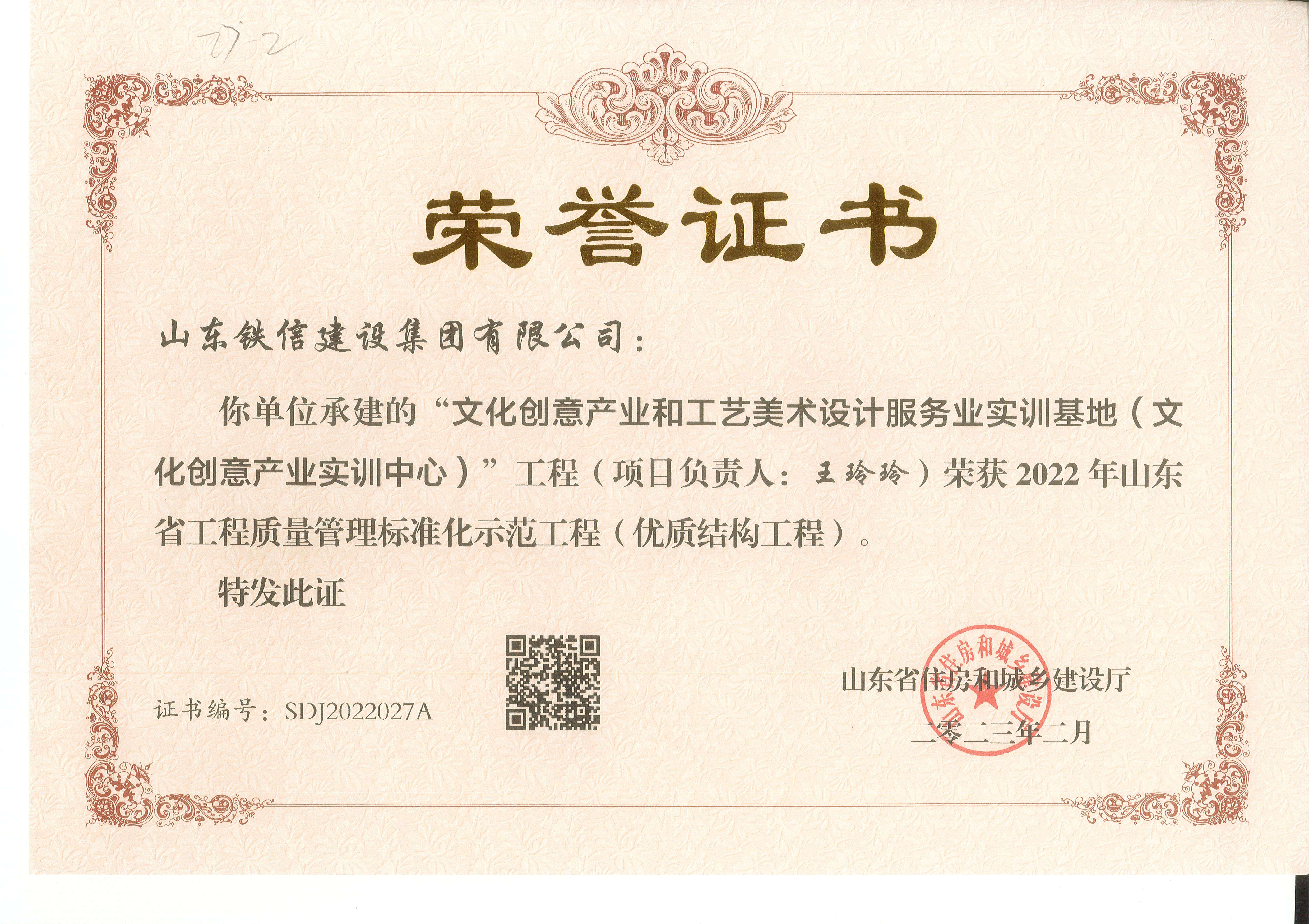 优质结构工程-工艺美术学院 优质结构工程-工艺美术学院