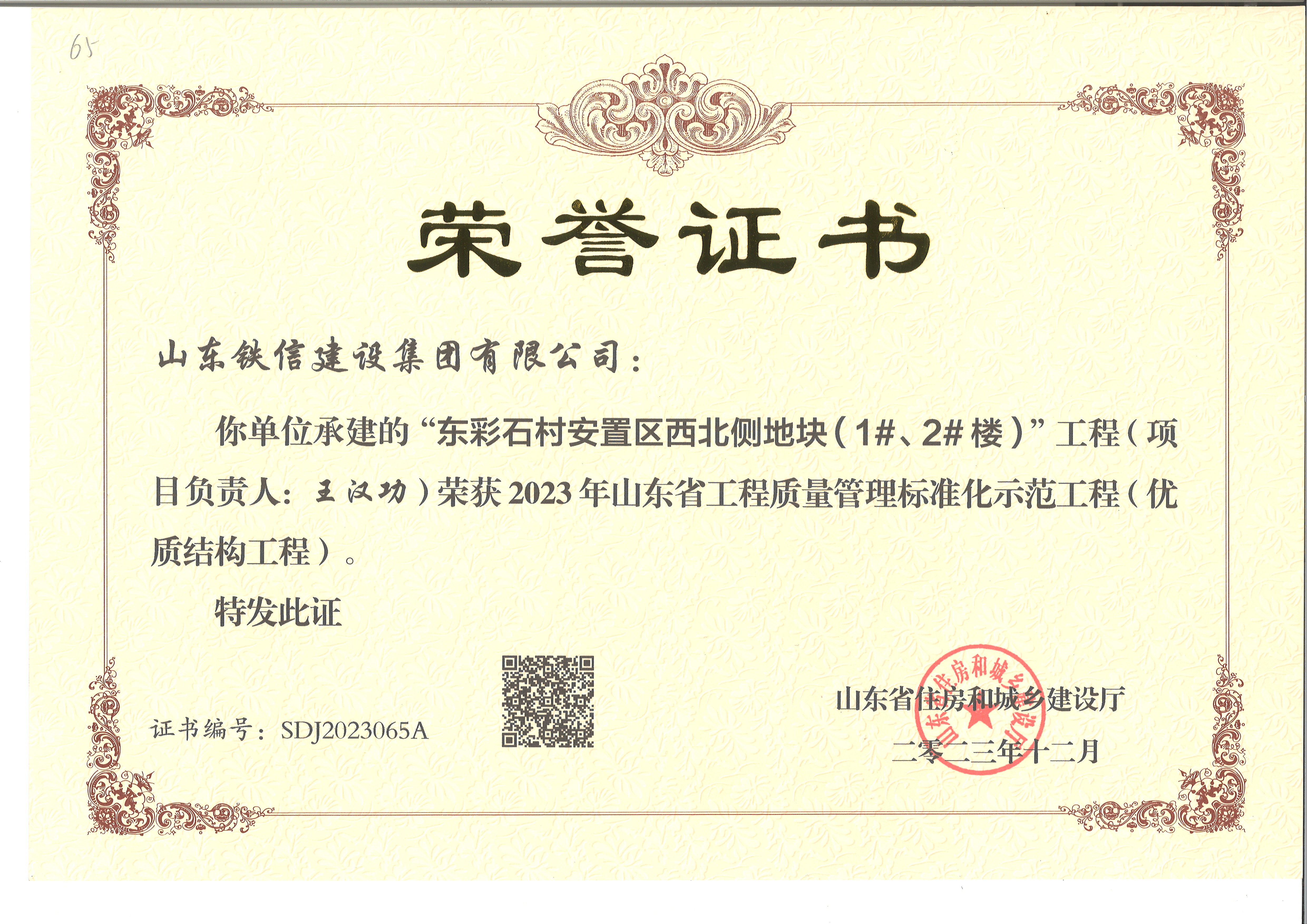 优质结构工程-东彩石 优质结构工程-东彩石