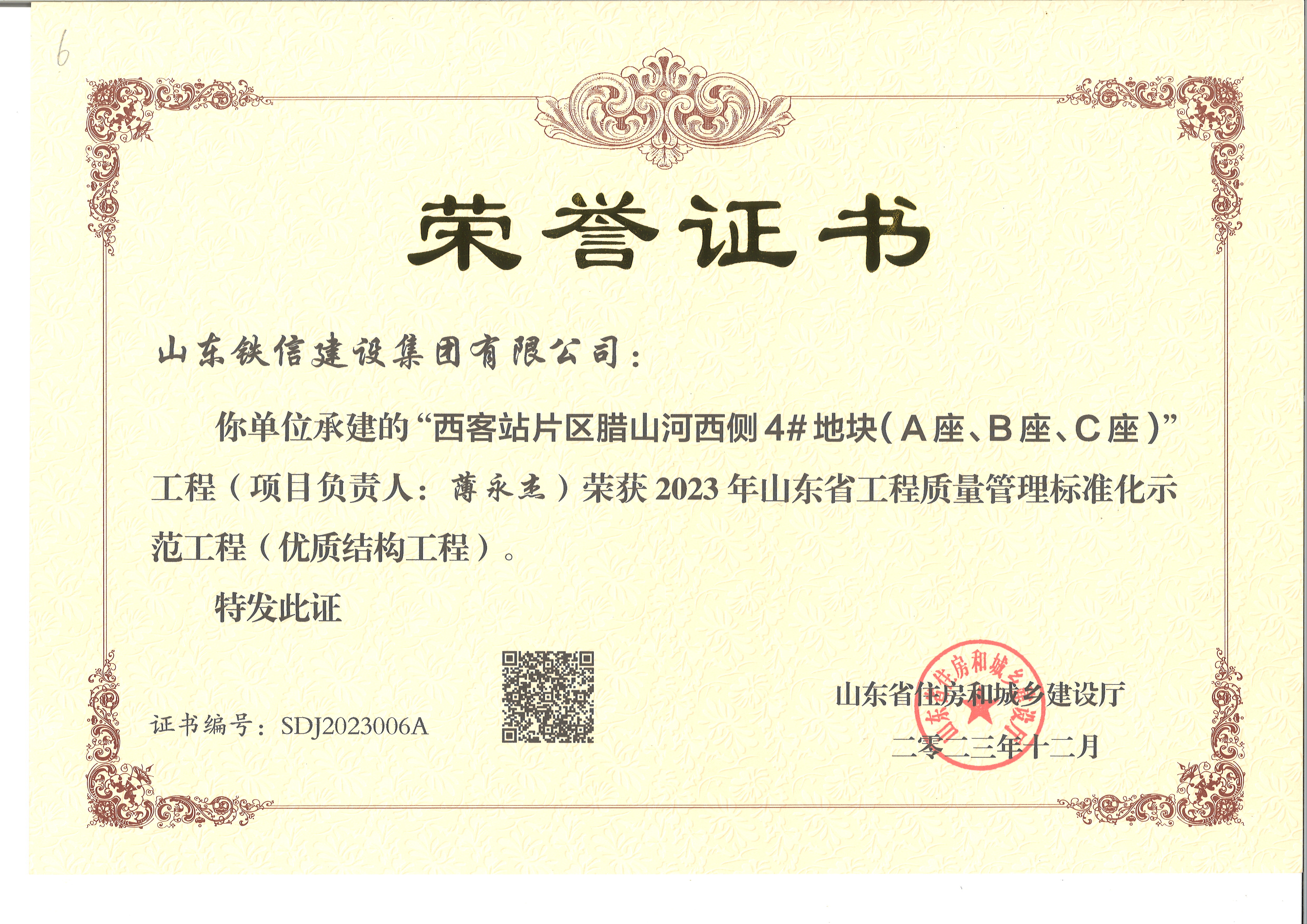 优质结构工程-腊山河 优质结构工程-腊山河