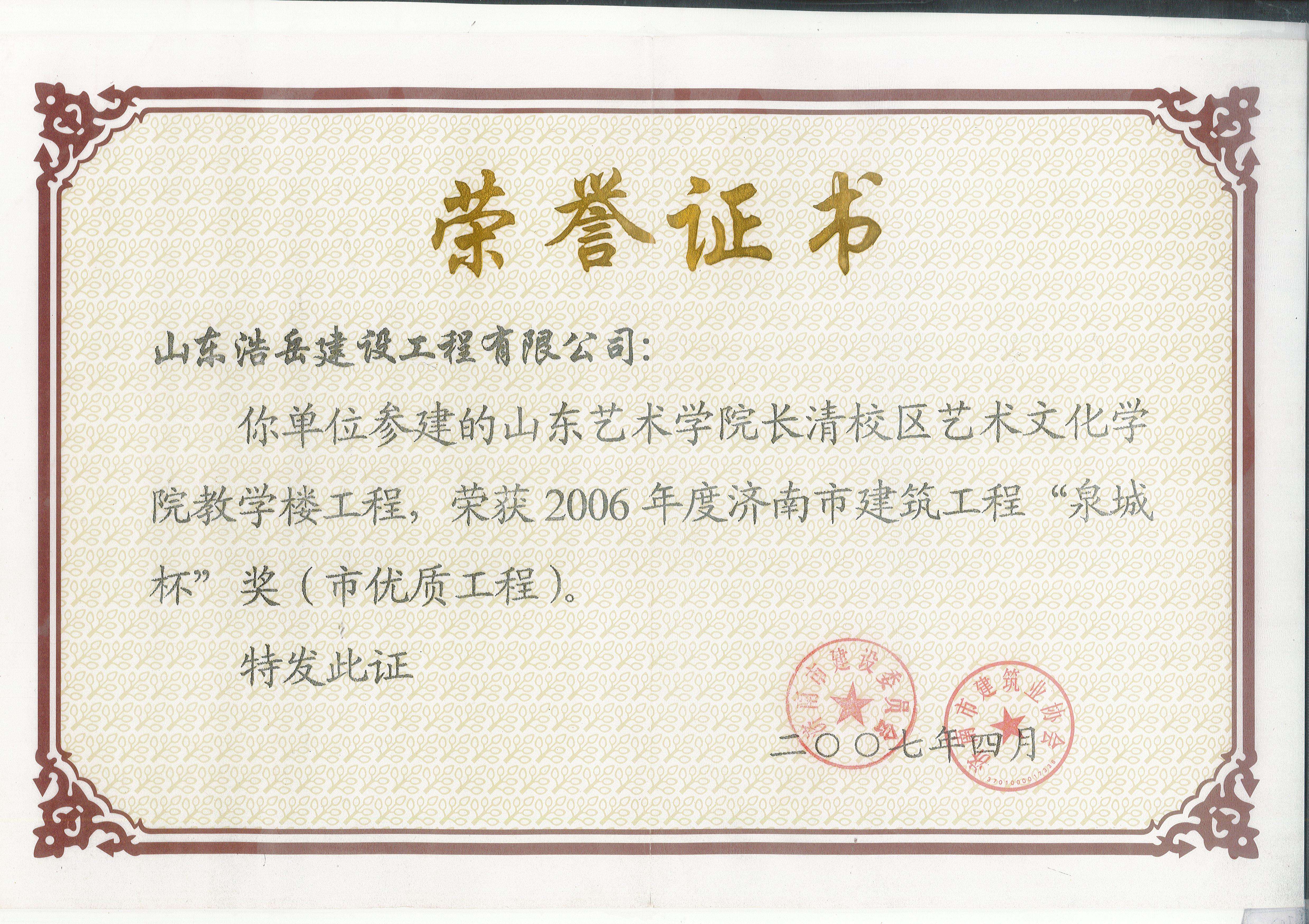 泉城杯-山东艺术学院长清校区教学楼 泉城杯-山东艺术学院长清校区教学楼
