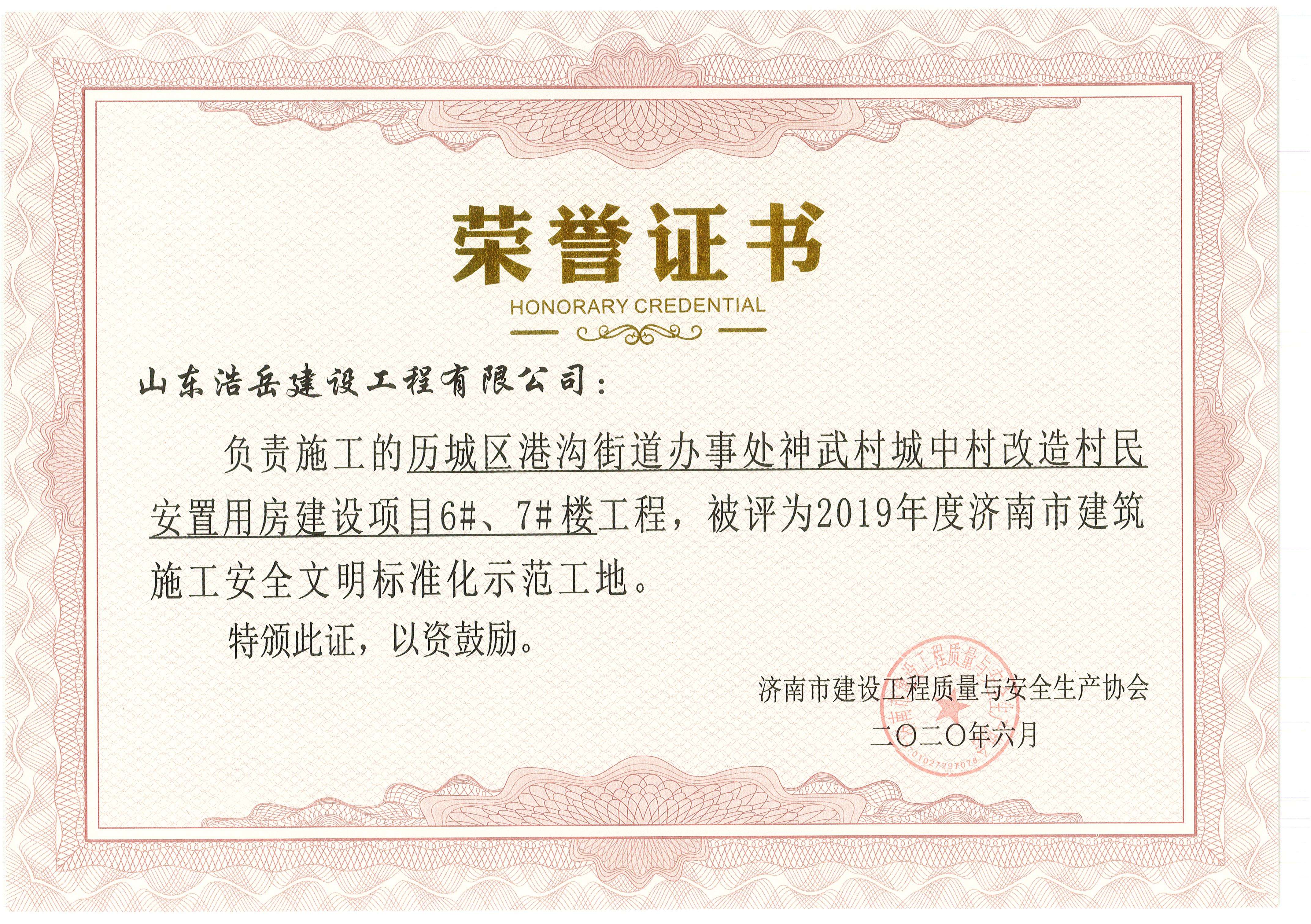 安全文明工地-神武城中村改造 安全文明工地-神武城中村改造